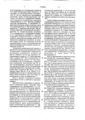 Устройство для записи и считывания информации (патент 1735906)