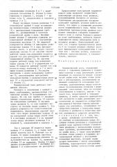 Подшипниковый узел (патент 1574938)