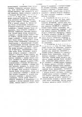 Устройство для приема сигналов с однократной относительной фазовой манипуляцией (патент 1317682)