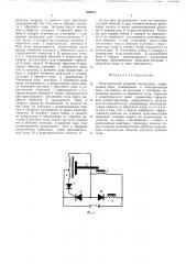Электрический ударный инструмент (патент 526501)