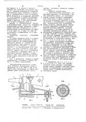 Двухлопастный движитель (патент 629120)