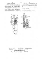 Двухзахватная механическая рука (патент 650781)
