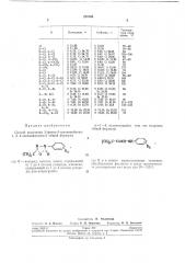 Способ получения 3-фенил-5-третичнобутил-1, 3, 4- оксадиазолона-2 (патент 220168)