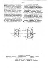 Устройство для ориентации и фиксации заготовки в зоне обработки (патент 774723)