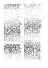 Отопительное устройство (патент 1197874)
