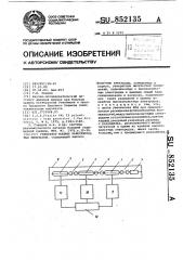 Генератор мощных наносекундных импульсов (патент 852135)