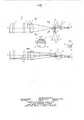 Теневое автоколлимационное устройство (патент 673956)