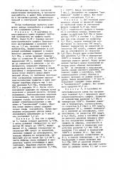 Способ получения лонсдейлита (патент 1443320)