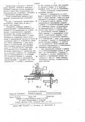 Устройство для выполнения краевых строчек на челночной швейной машине (патент 1178815)