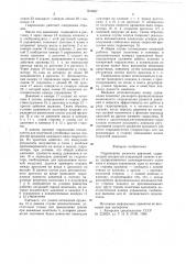 Гидроклапан разности давлений (патент 618597)