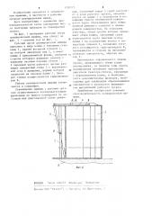 Рабочий орган планировочной машины (патент 1209775)