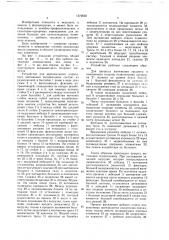 Устройство для вертикального подводного вытяжения позвоночника (патент 1572622)