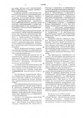 Сепаратор сыпучих материалов (патент 1787582)