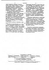 Магниторезистивный датчик перемещений (патент 1027657)
