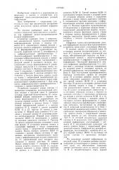 Устройство для цифровой записи-воспроизведения речевой информации (патент 1272355)