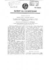 Тормоз бобин в гильзовых машинах (патент 20523)