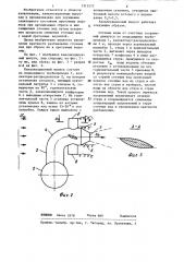 Канализационный выпуск (патент 1315573)