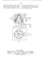 Устройство для контроля биений поверхностей деталей относительно оси отверстия (патент 381862)