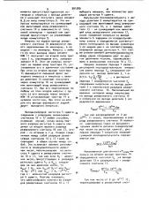 Генератор квазирегулярных последовательностей импульсов (патент 991589)
