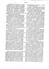 Эжекторное устройство (патент 1613639)