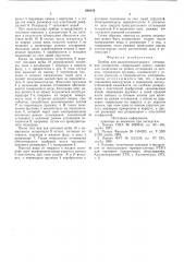 Прибор для полуавтоматического оттаивания испарителя (патент 600359)