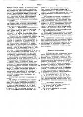 Устройство для заземления трубчатых электронагревателей (патент 974471)