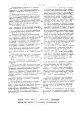 Способ получения электротехнического периклаза (патент 1096219)