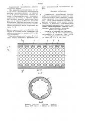 Керамический теплообменник вращающейсяпечи (патент 844962)