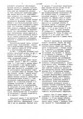 Роторный испаритель (патент 1473788)