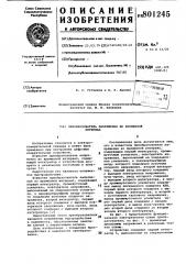 Преобразователь напряжения во временнойинтервал (патент 801245)