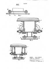 Устройство для уплотнения вращающейся печи (патент 1004728)