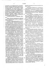 Способ весового дозирования сыпучих материалов (патент 1615566)