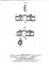 Устройство для фиксации костных фрагментов (патент 1029957)