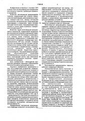 Волноводный вращающийся переход (патент 1786548)