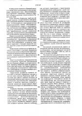 Система автоматического управления электротормозной машиной буровой лебедки (патент 1737107)