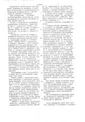 Устройство для выгрузки слежавшегося материала из емкости (патент 1355576)