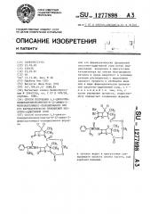 Способ получения 1,1-диоксопеницилланоилоксиметил-6-(2- амино-2-фенилацетамидо)пеницилланата или его фармацевтически приемлемой кислотно-аддитивной соли (патент 1277898)