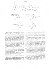 Способ получения производных цефалоспорина (патент 495841)
