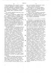 Устройство для регулирования влажности бумажного и картонного полотна (патент 492613)