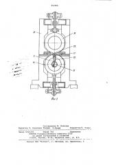 Стан для поперечно-клиновой прокатки изделий типа ступенчатых валов (патент 952406)