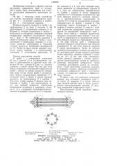 Способ очистки внутренней поверхности труб (патент 1186929)