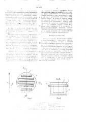 Щелевая тарелка (патент 1517972)