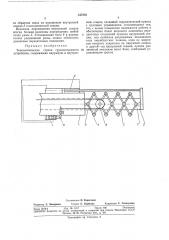 Телескопическая стрела грузоподъемного устройства (патент 347292)