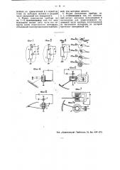 Электрический измерительный прибор (патент 48784)