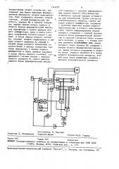 Устройство для контроля электрического монтажа (патент 1543420)