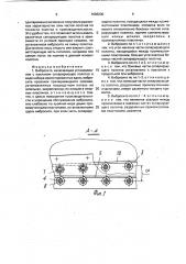 Вибросито (патент 1696000)