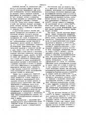 Способ получения ферроникеля (патент 985052)