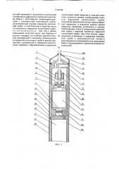 Гидроударный буровой снаряд (патент 1749439)