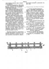 Способ возведения фундаментазданий и сооружений (патент 806815)