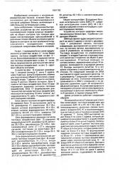 Устройство для контроля цифровых блоков (патент 1691793)